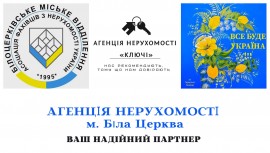Агенція нерухомості Ключі