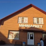 ул. Шевченка, 69 (с. Синява, Ракитнянский район) - Продається торгівельний майданчик, 150000 $ - АФНУ ул. Шевченка, 69 (с. Синява, Ракитнянский район) - Продається торгівельний майданчик, 150000 $ - АФНУ